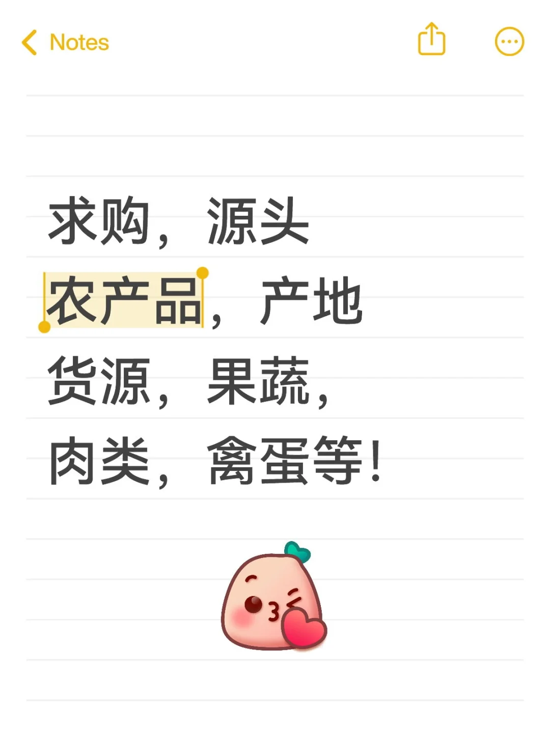求购，源头农产品，产地货源