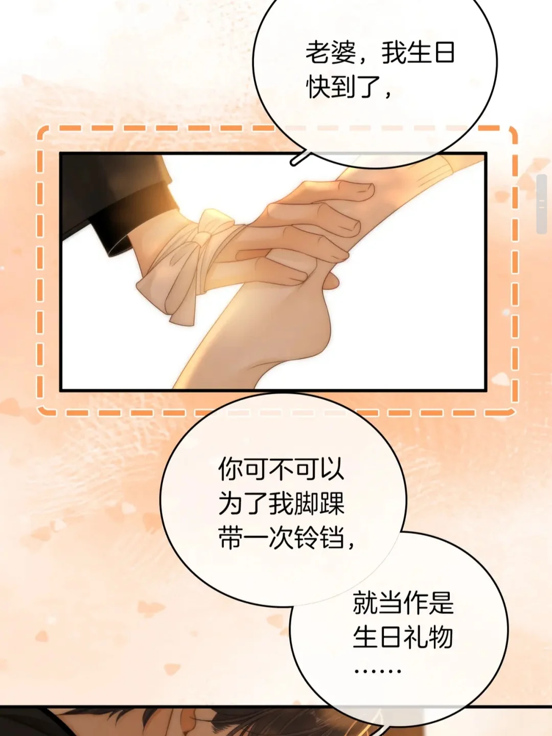 想看老婆脚带铃铛🔔给我当生日礼物