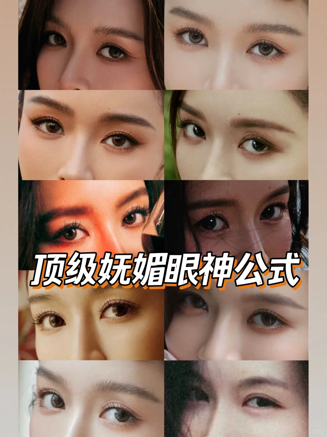 变美思路｜这个技巧真的绝了…