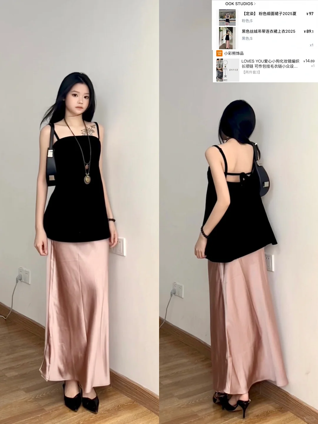 9⃣️套辣妹穿搭合集～显身材又显瘦！谁不爱！