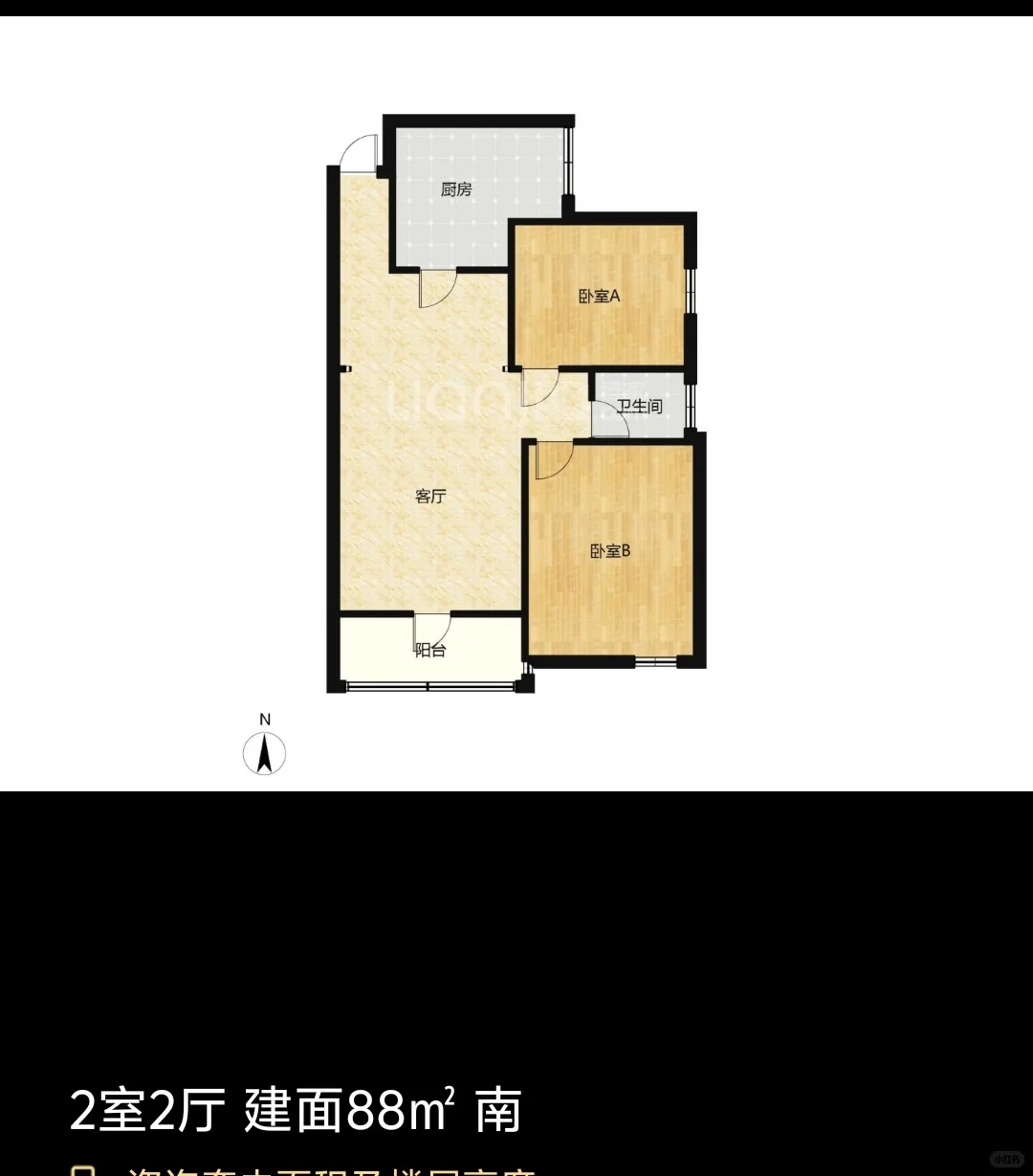 38万二手房，这个房值得考虑吗