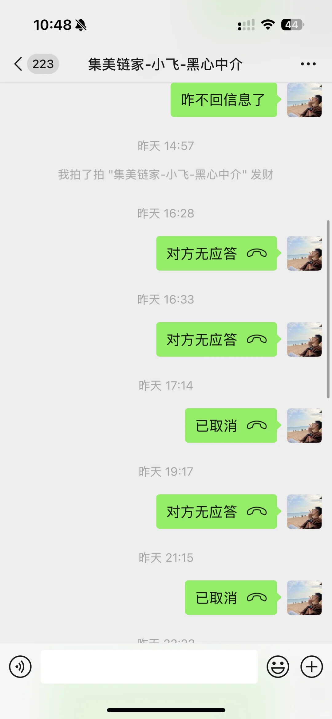 避雷厦门卖房中介