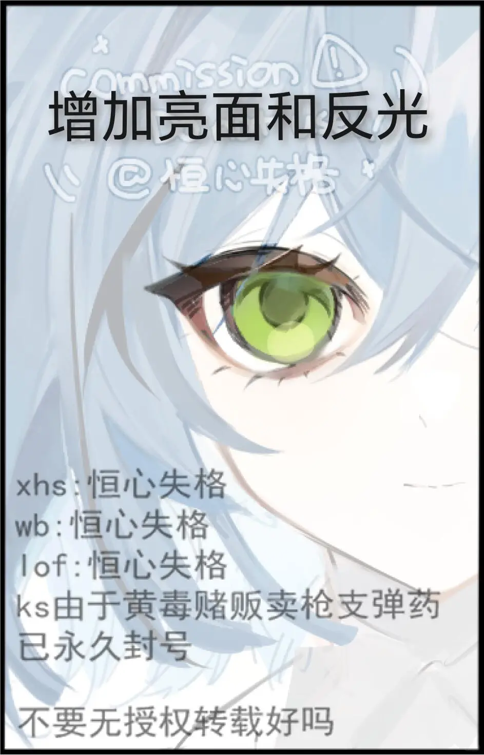 网红眼睛塑造速成法