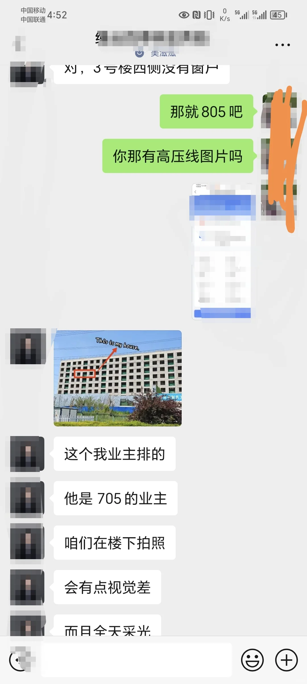 怀疑销售存在刻意隐瞒行为，影响了我购房决