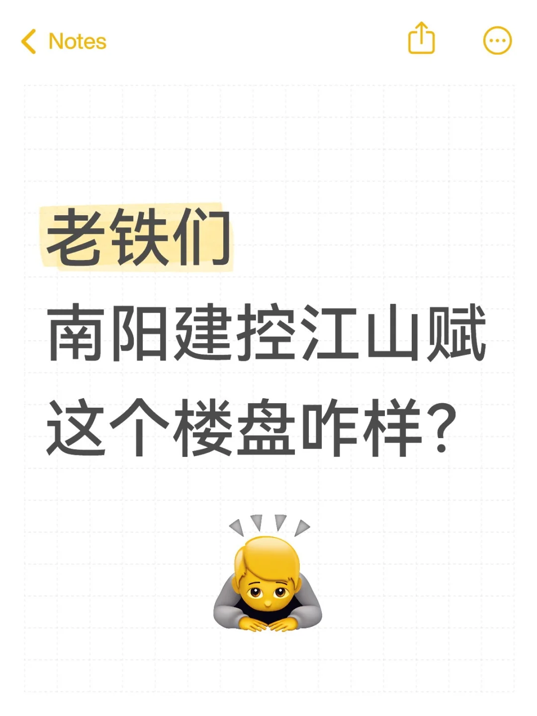 老铁们，南阳建控江山赋这个楼盘咋样？
