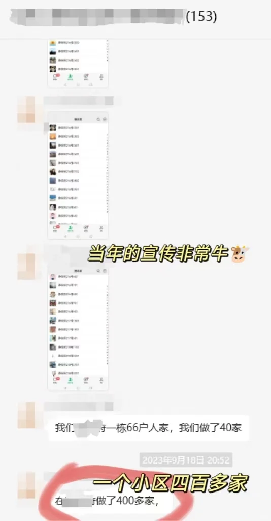 小区团购：低价往往是因为减配和放弃售后