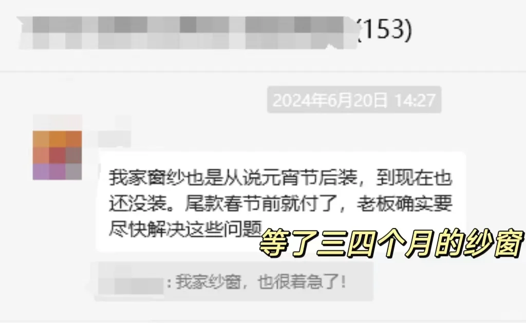 小区团购：低价往往是因为减配和放弃售后