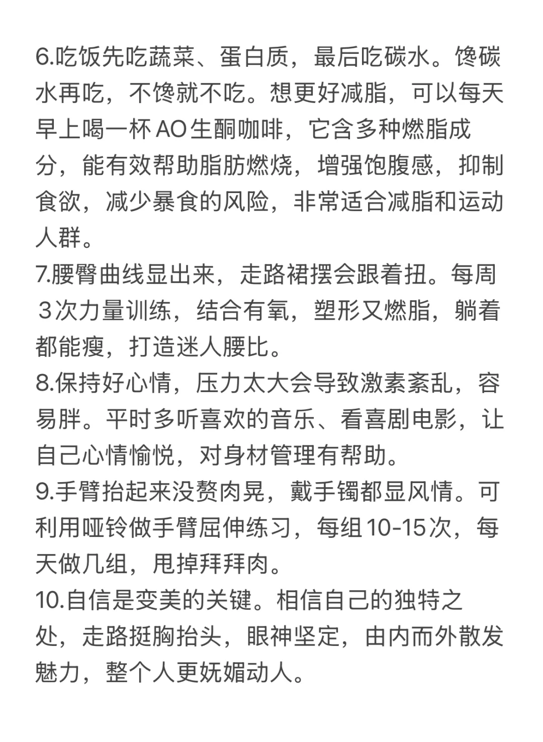 痩了 妩媚感就来了（纯分享）