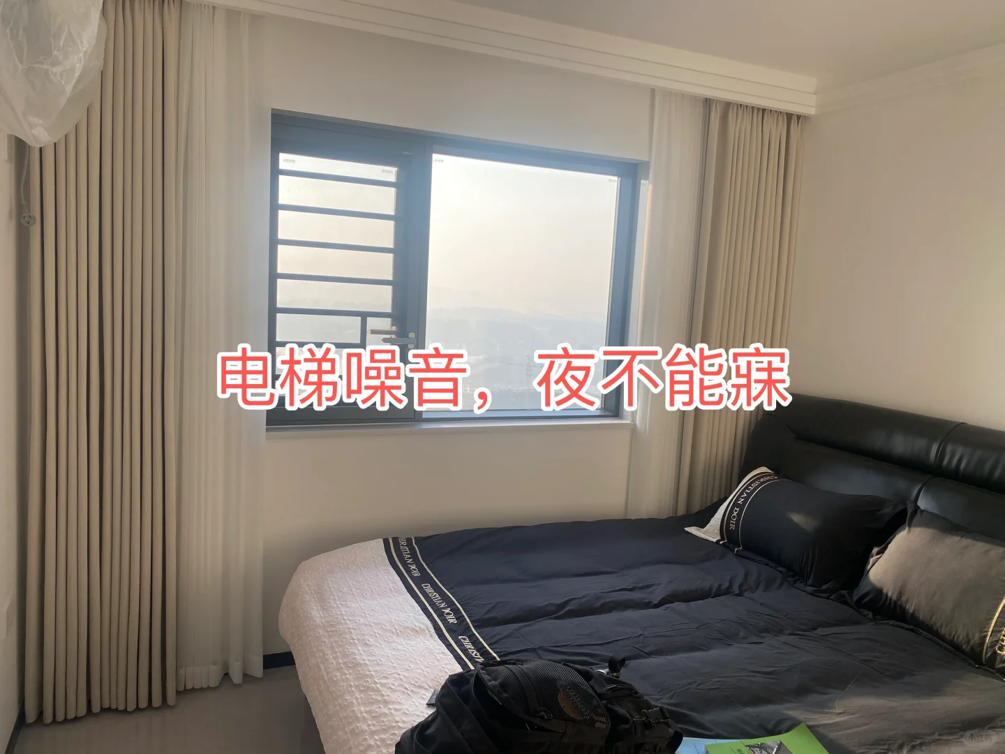 电梯噪音房，维权中