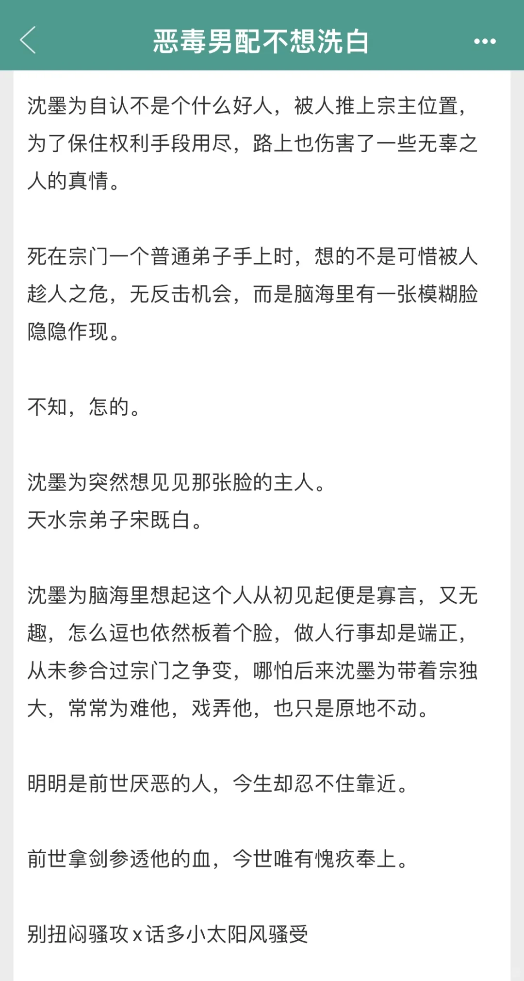 别扭闷骚攻×话多小太阳风骚受