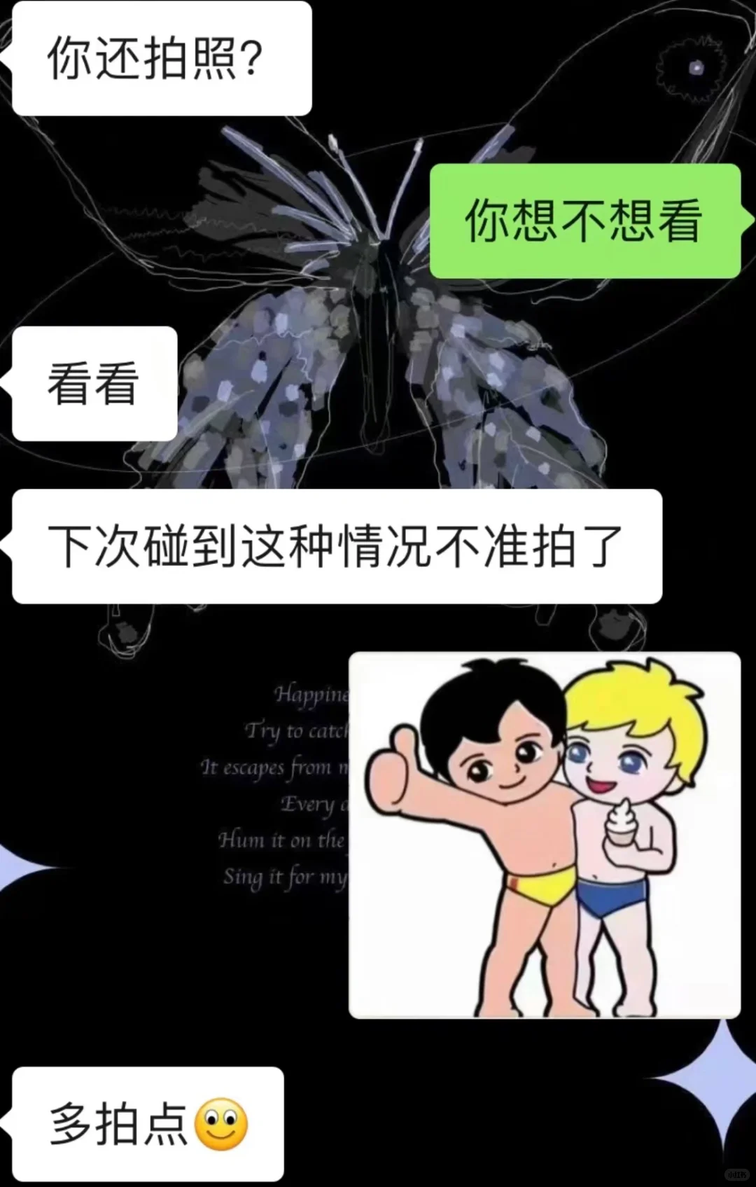 套路crush 的有趣聊天小技巧