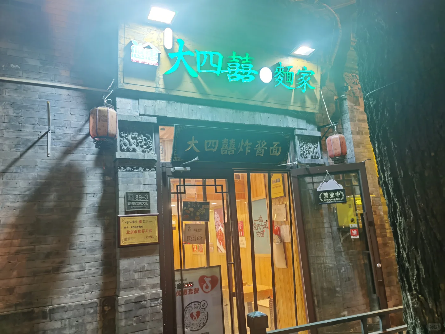 💨 是谁在南锣鼓巷被美食追着跑？