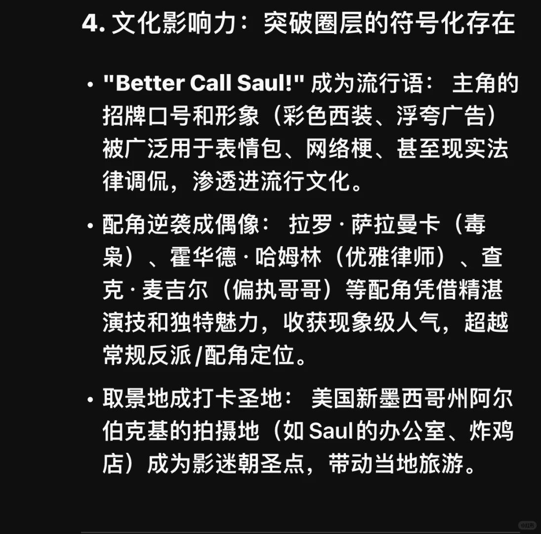 一分钟带你了解风骚律师有多火
