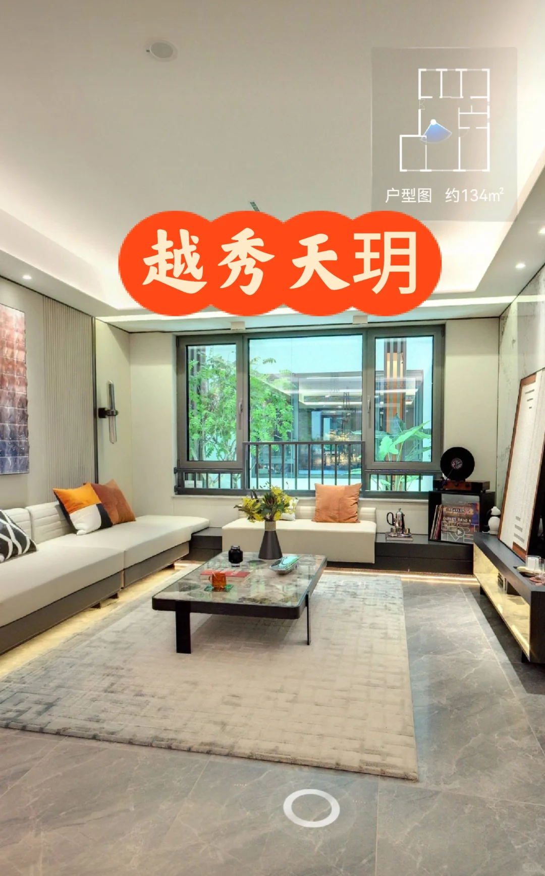 越秀天玥🈶团购优惠！