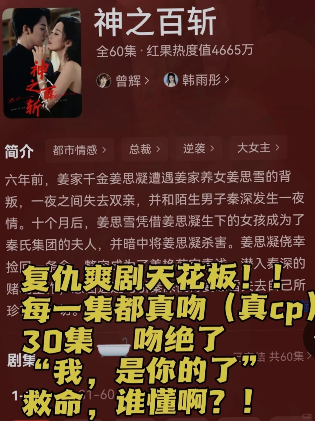 🆘吻疯❗️亲到打🐎❗️导演懂发疯🥰