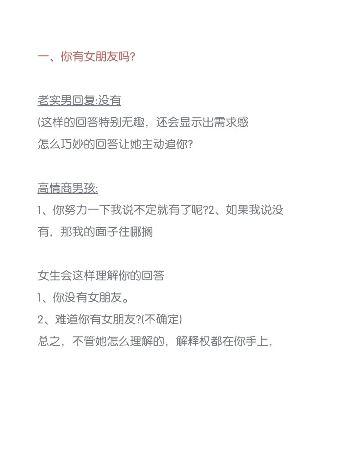 湿润式聊天才是挑起女生兴趣的聊天
