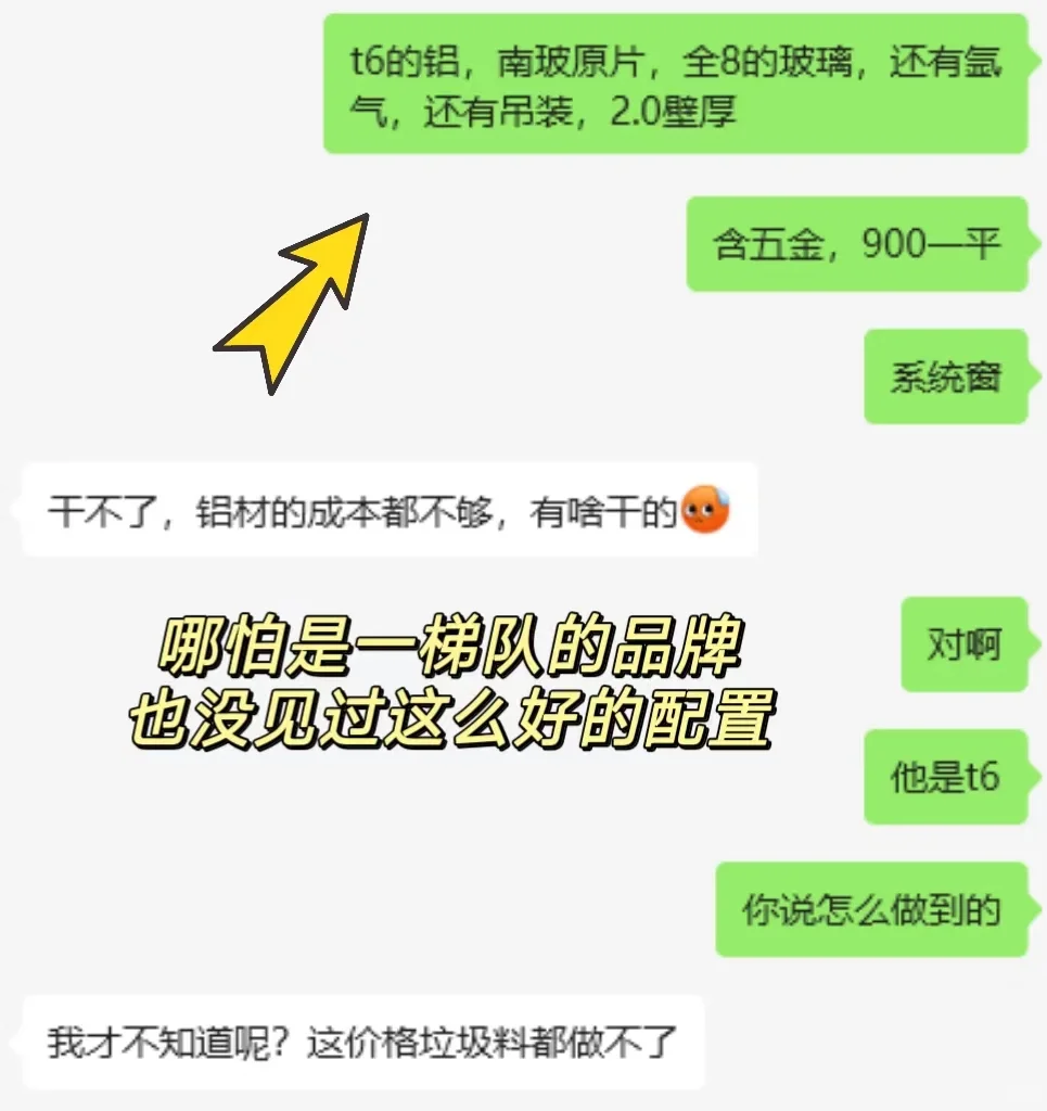 小区团购：低价往往是因为减配和放弃售后