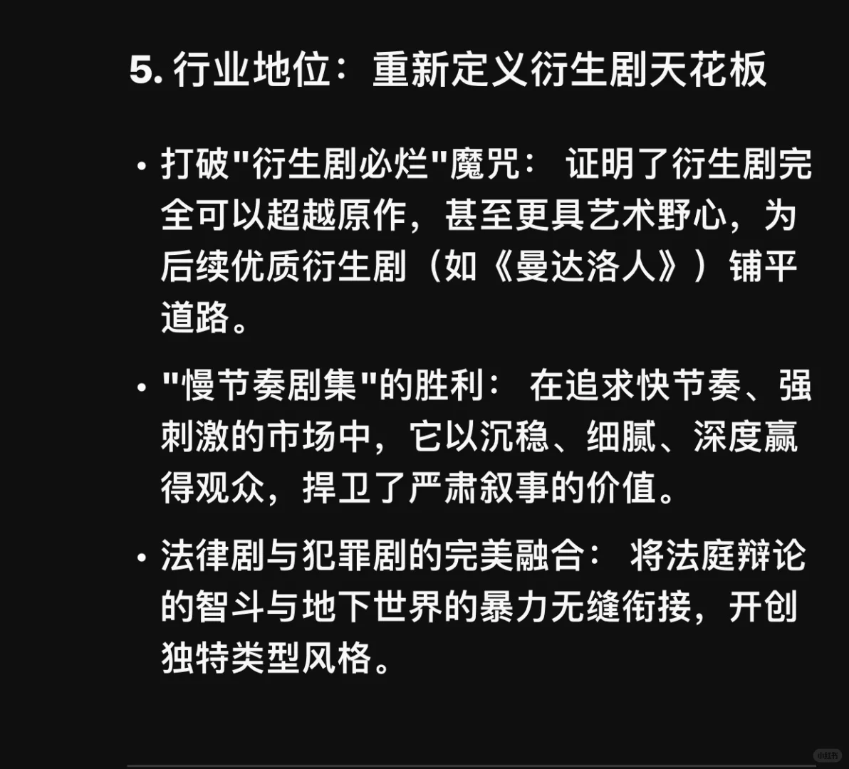 一分钟带你了解风骚律师有多火