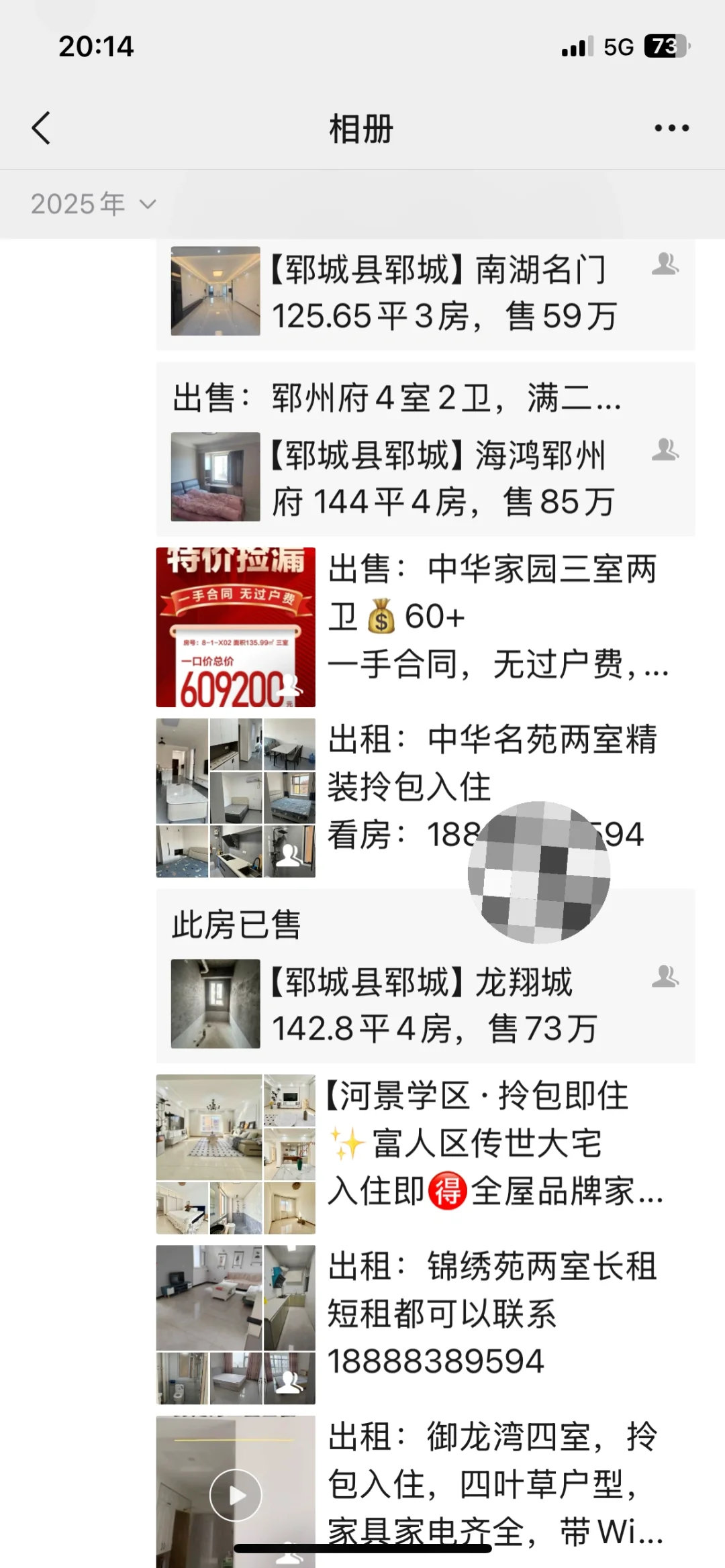 郓城卖房买房租房新房团购