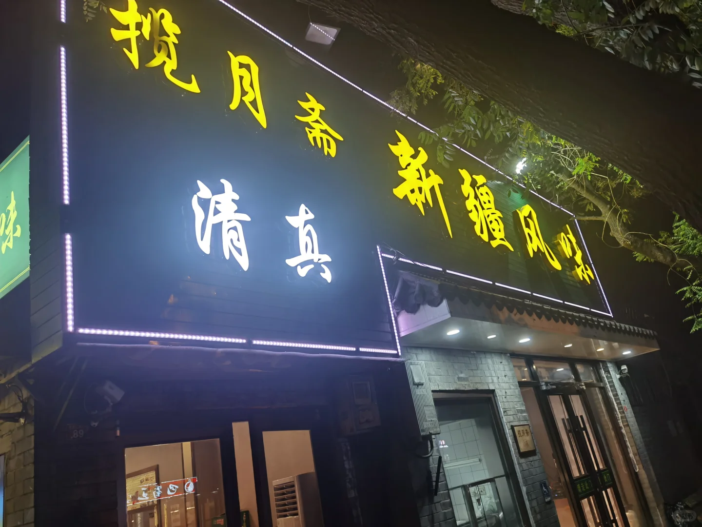 💨 是谁在南锣鼓巷被美食追着跑？