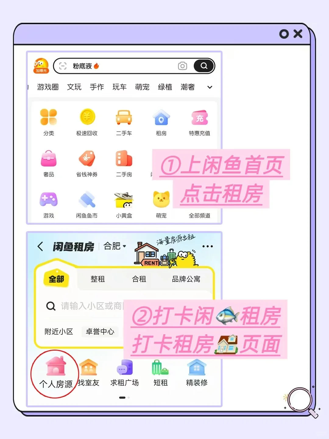 女生租房防坑指南｜教你避开99%的雷区❗