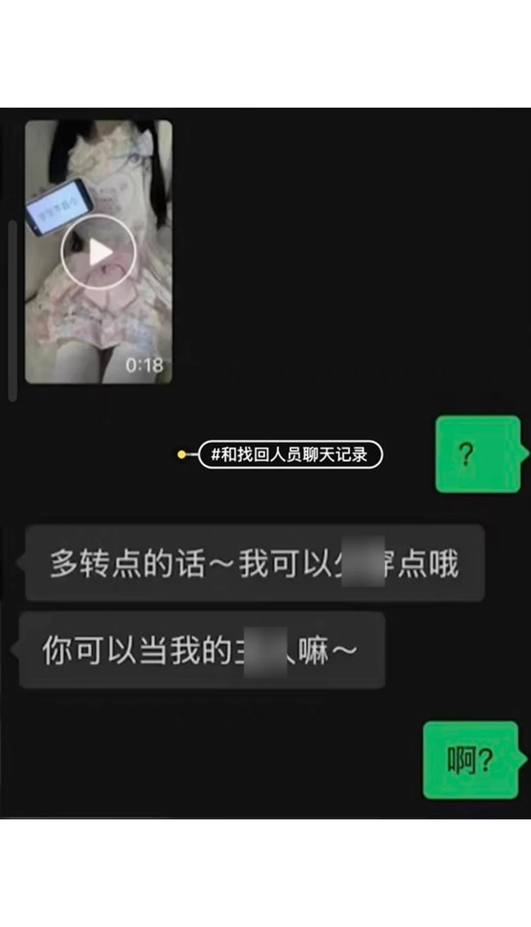 离谱！我被40岁“妲己”钓成翘嘴？