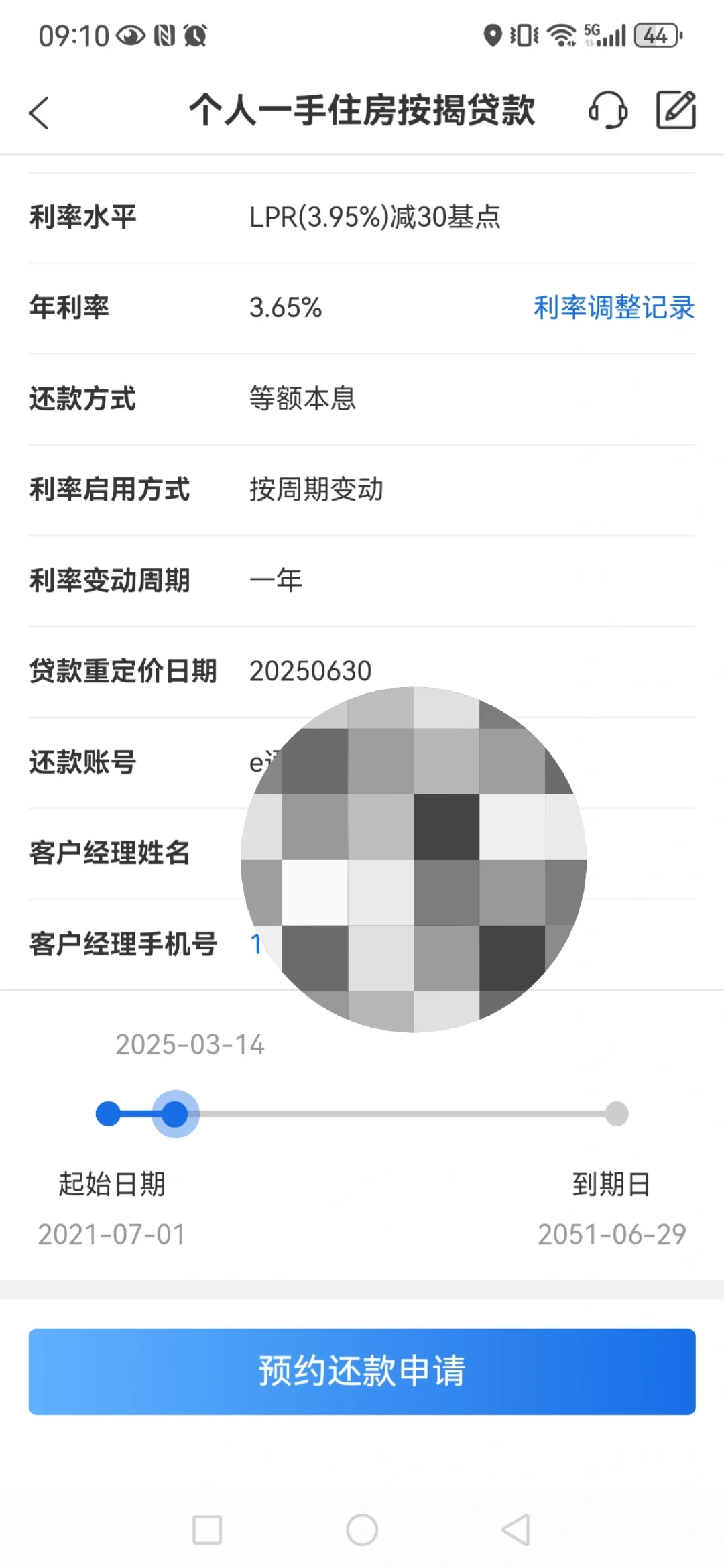 还了两年多房贷，银行血赚我二十万
