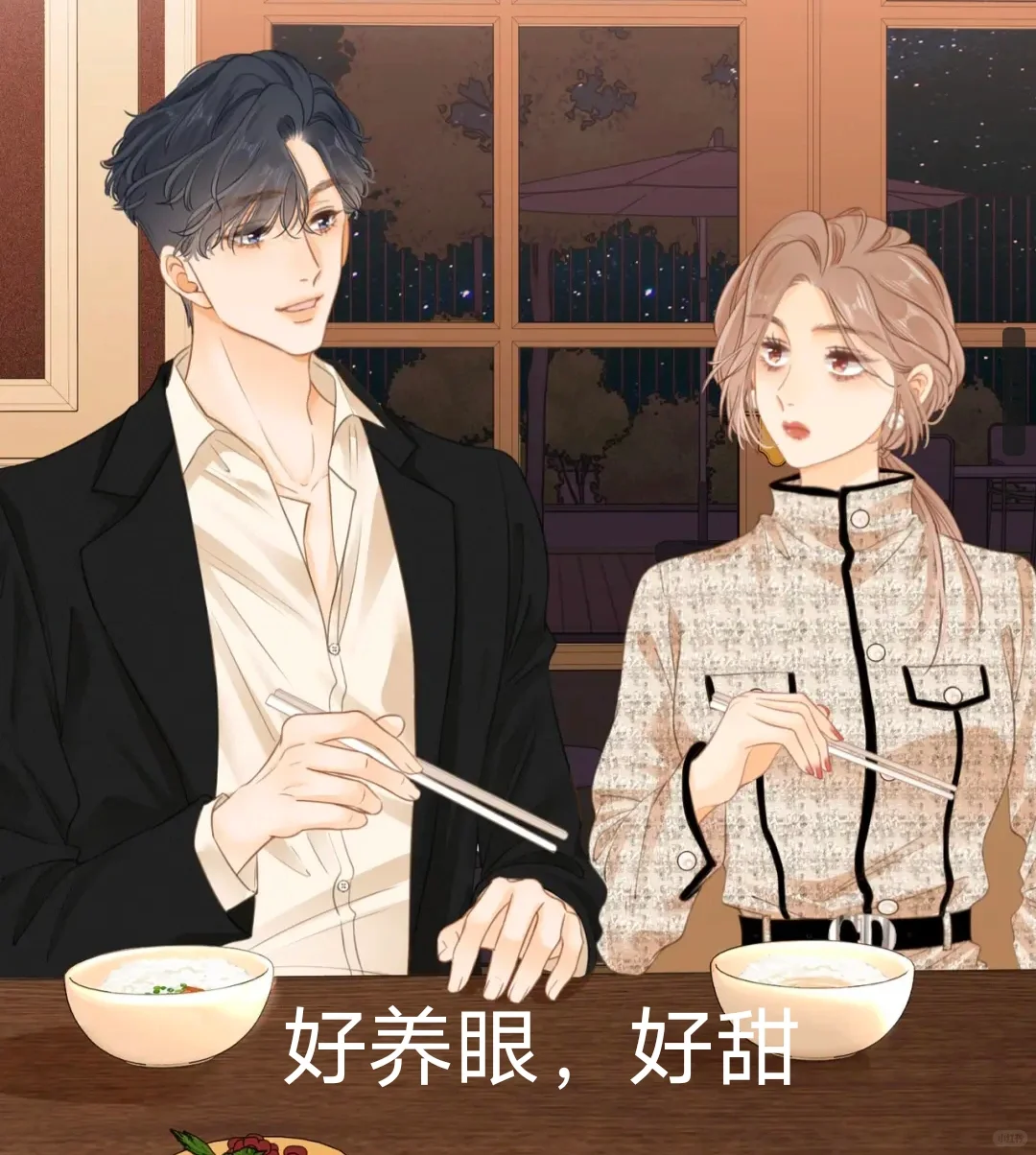 #尤物#周易姜迎