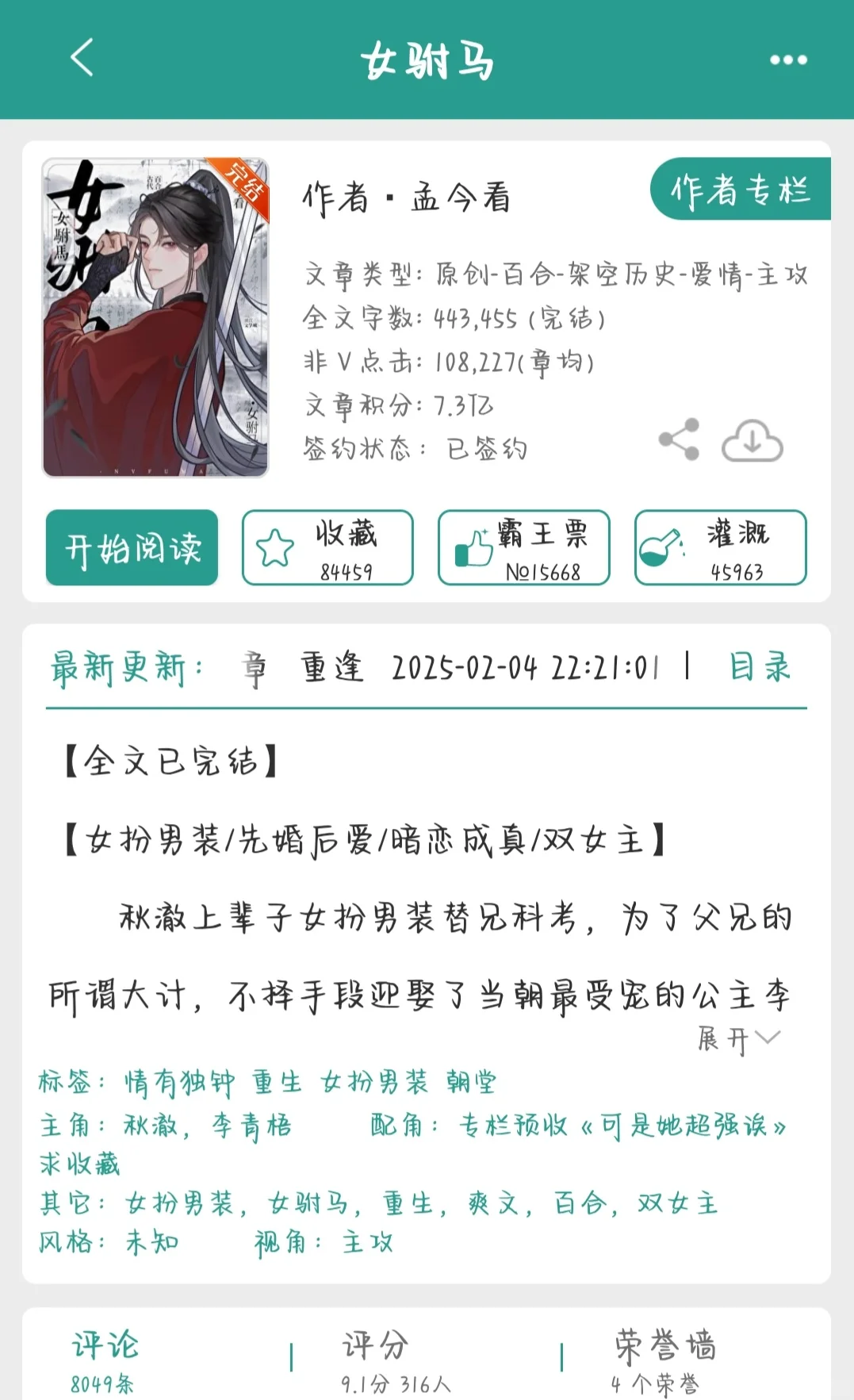 《缠足》《能治好》《主旨反封建》《爽文》
