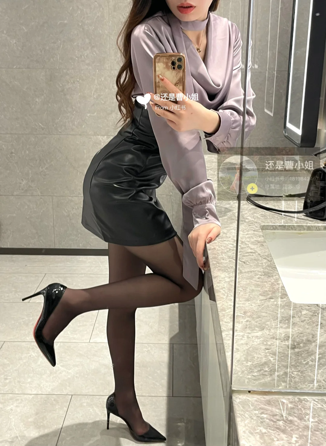 紫色衬衫配皮裙 有点女王范儿