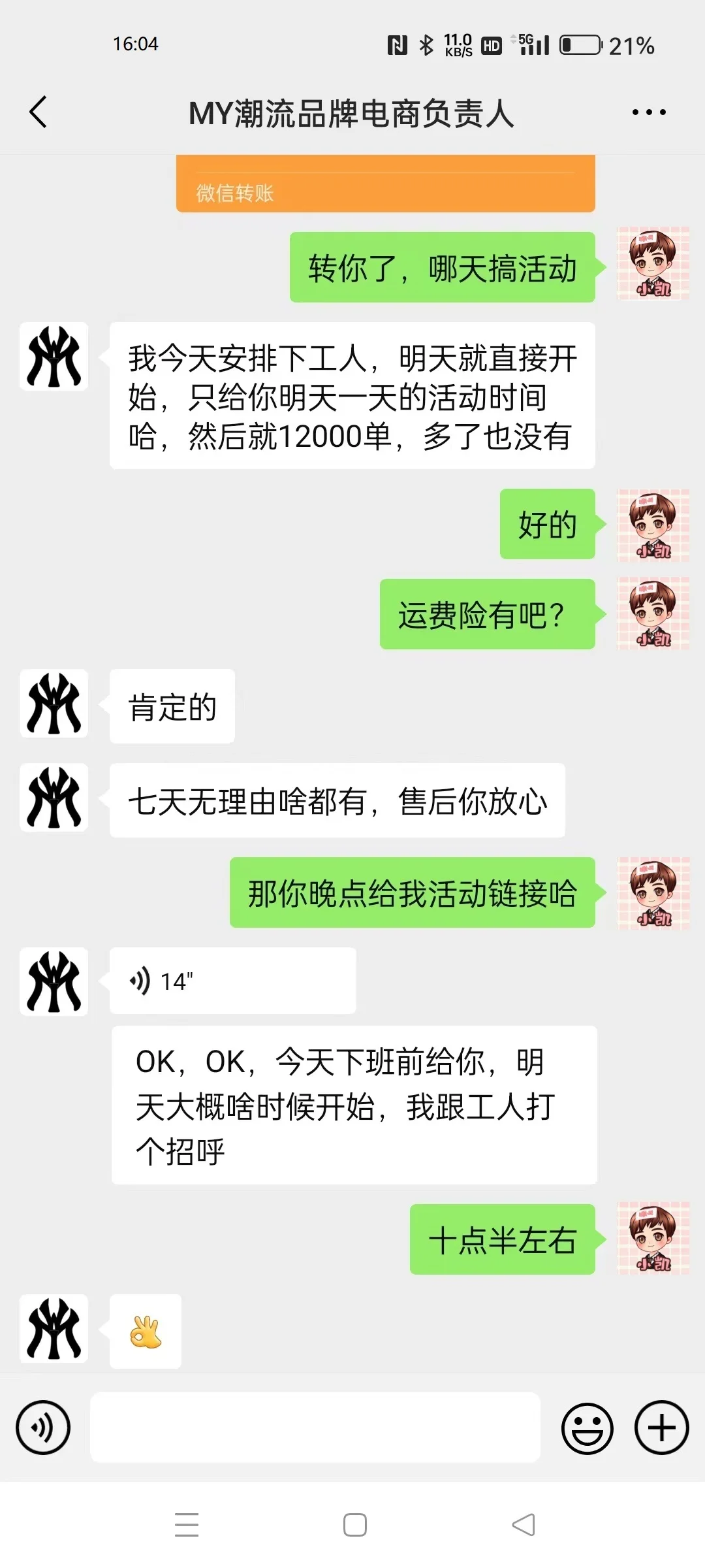 团购群的骗子们，韭菜就是这么好割吗？