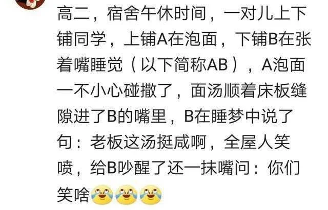 舍友有哪些骚操作让你对他刮目相看？ ！！！