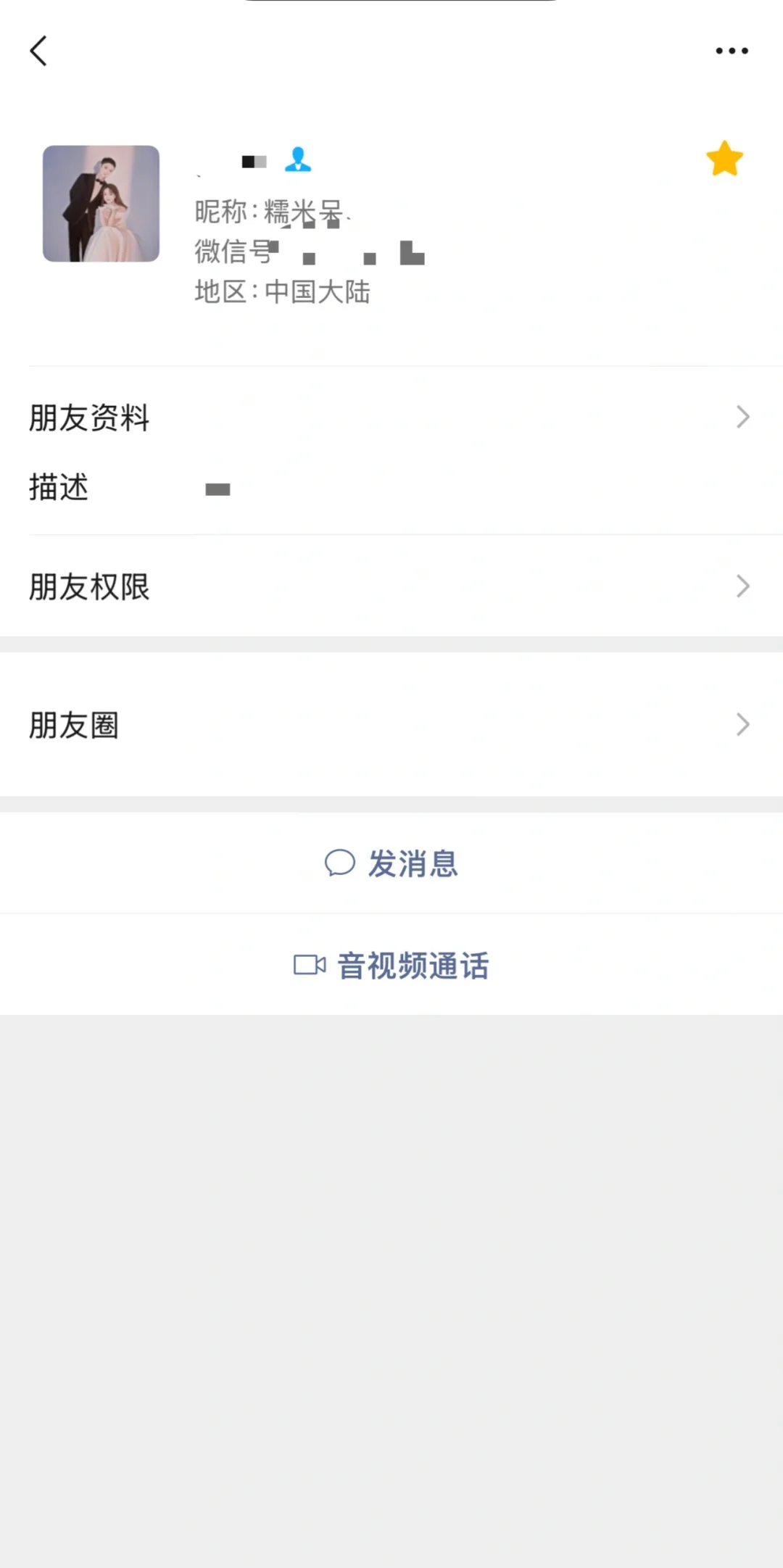 装修团长踢人都不核实的么