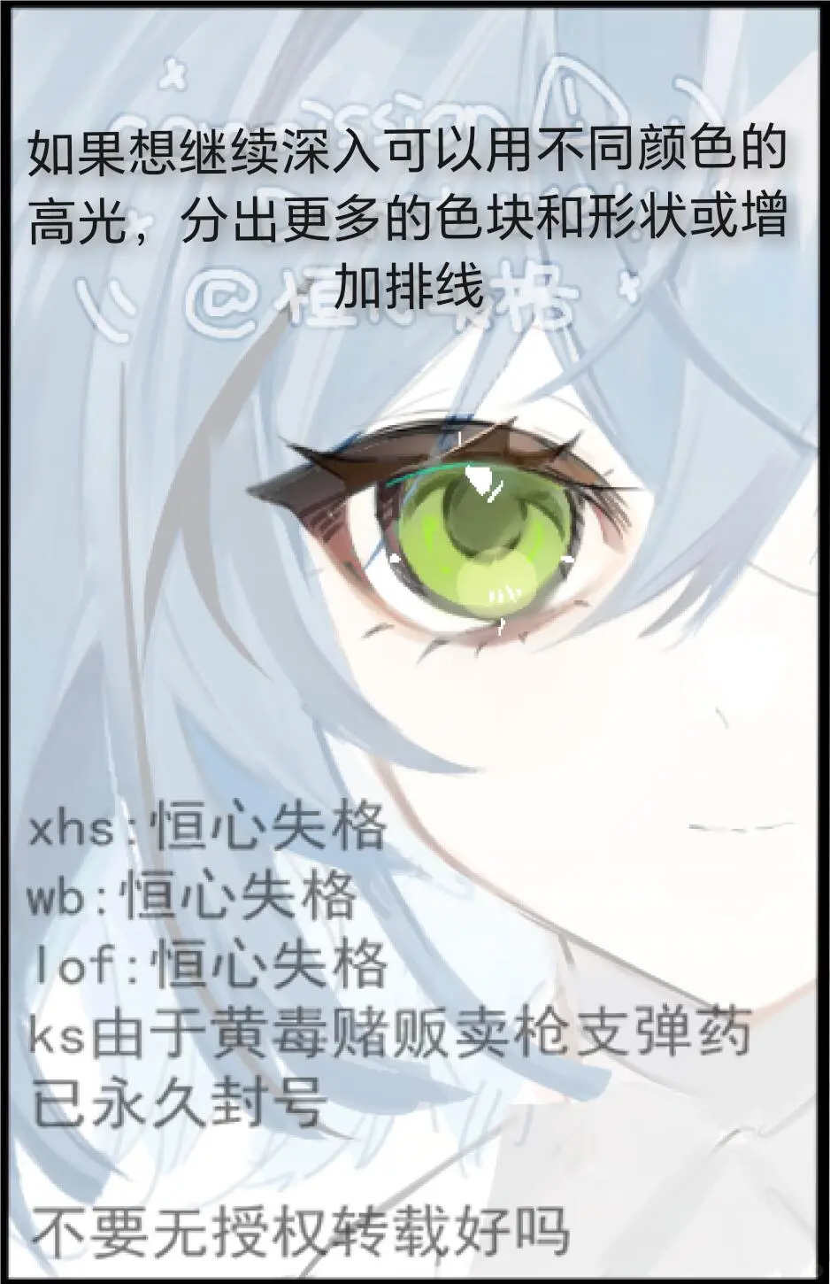 网红眼睛塑造速成法