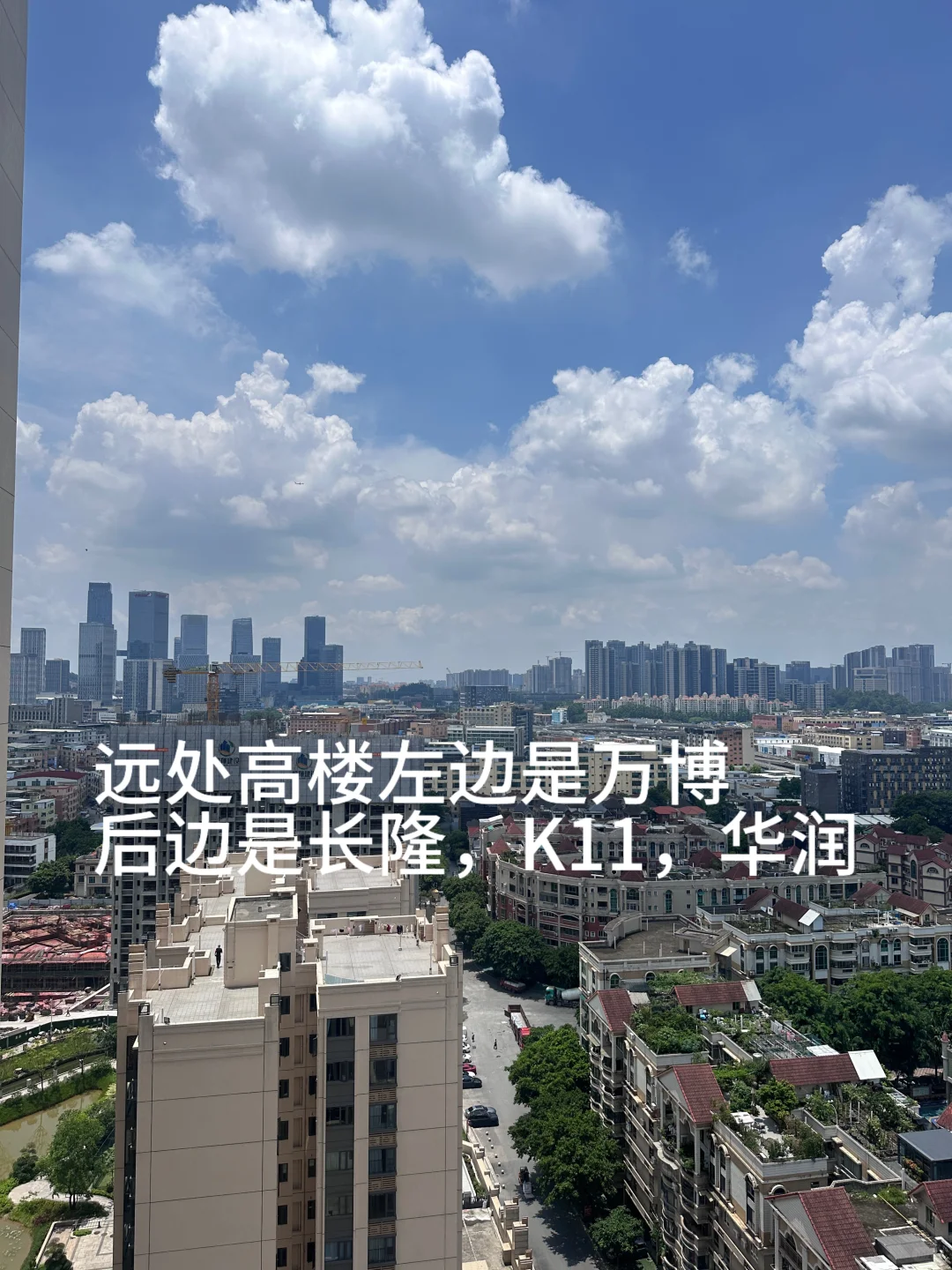 95后番禺已婚带一娃刚需买房日记