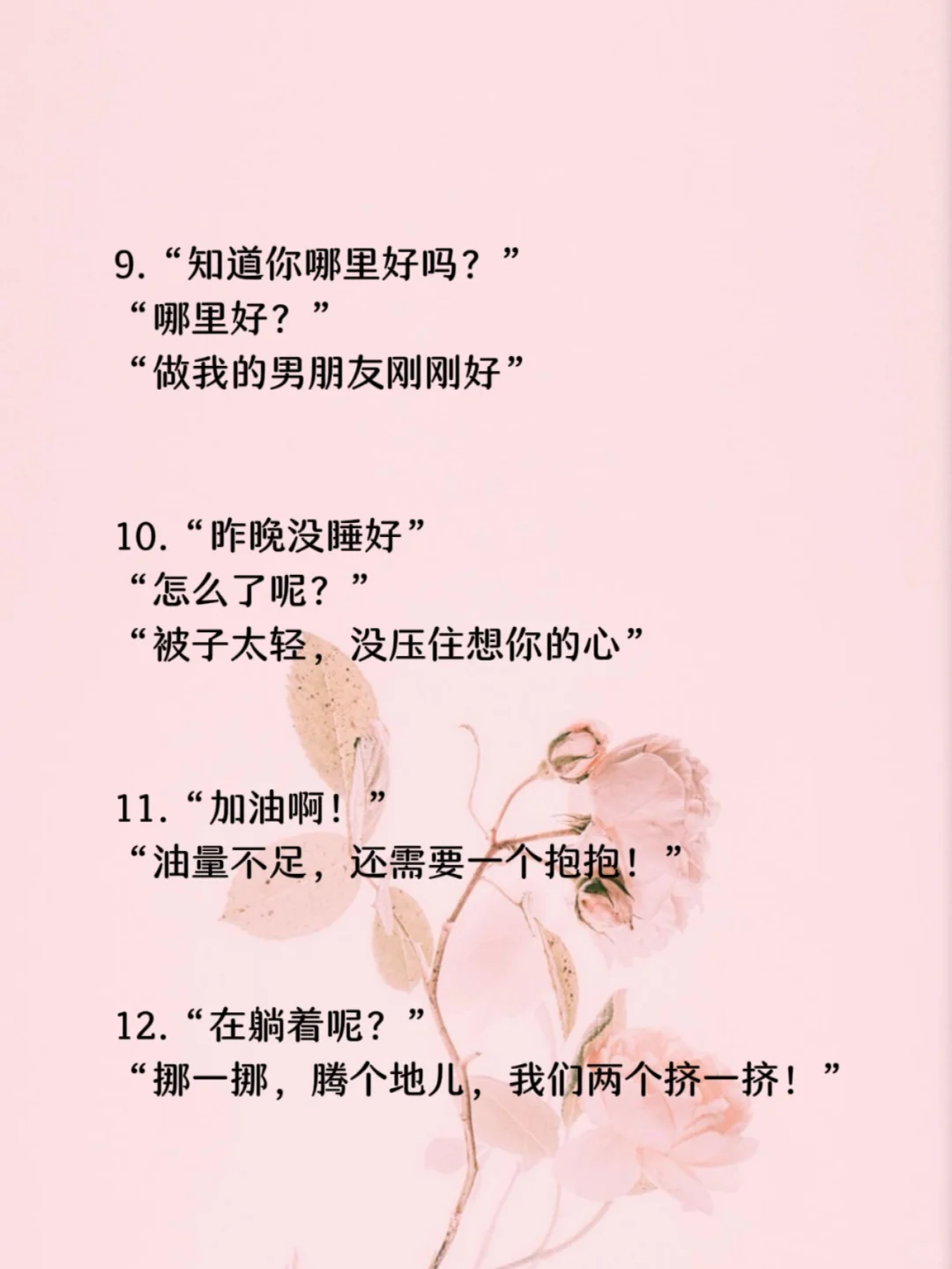 💕有空撩他一下，让他满脑子都是你