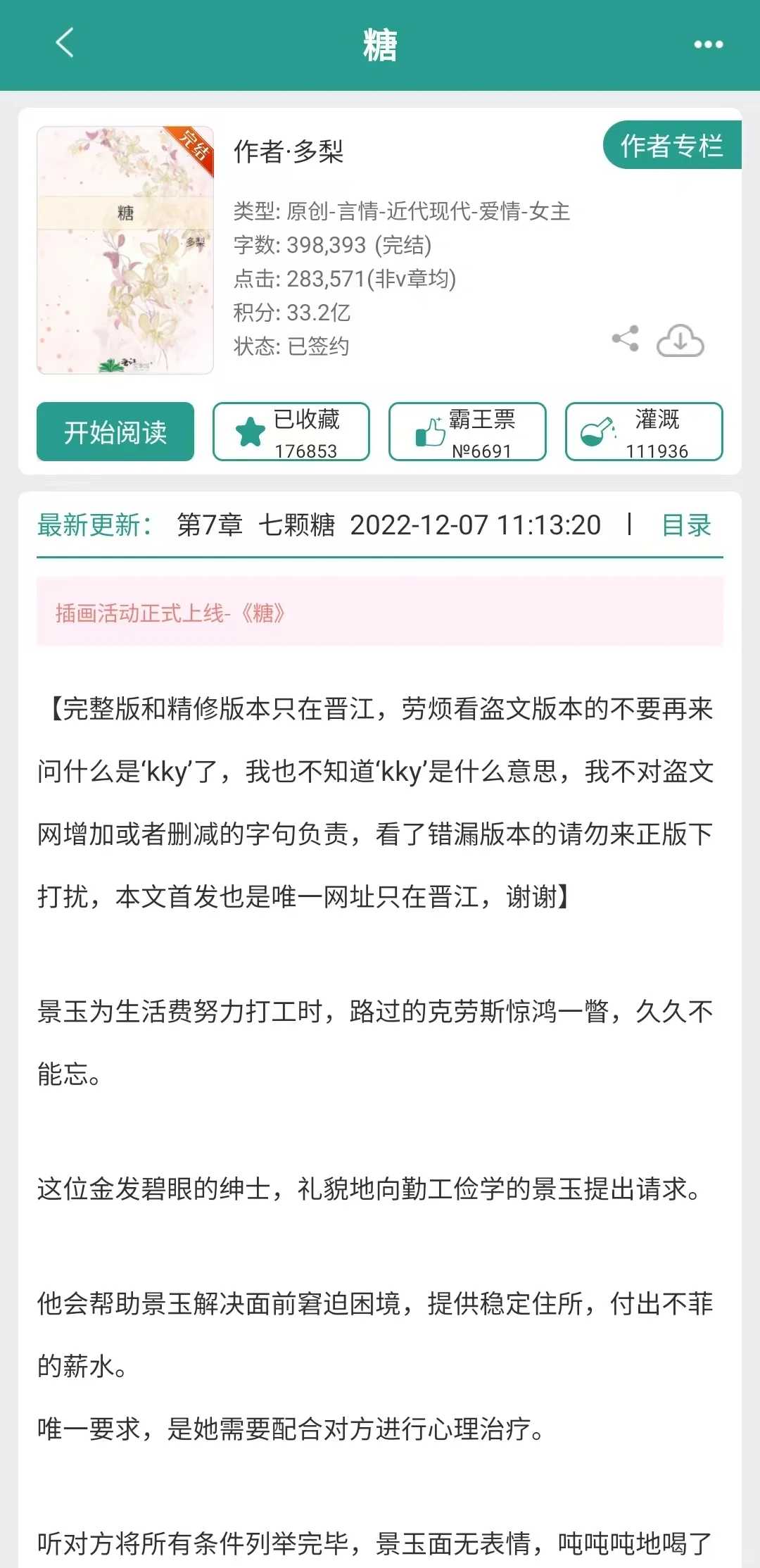给你们看点好东西，嘿嘿嘿😈