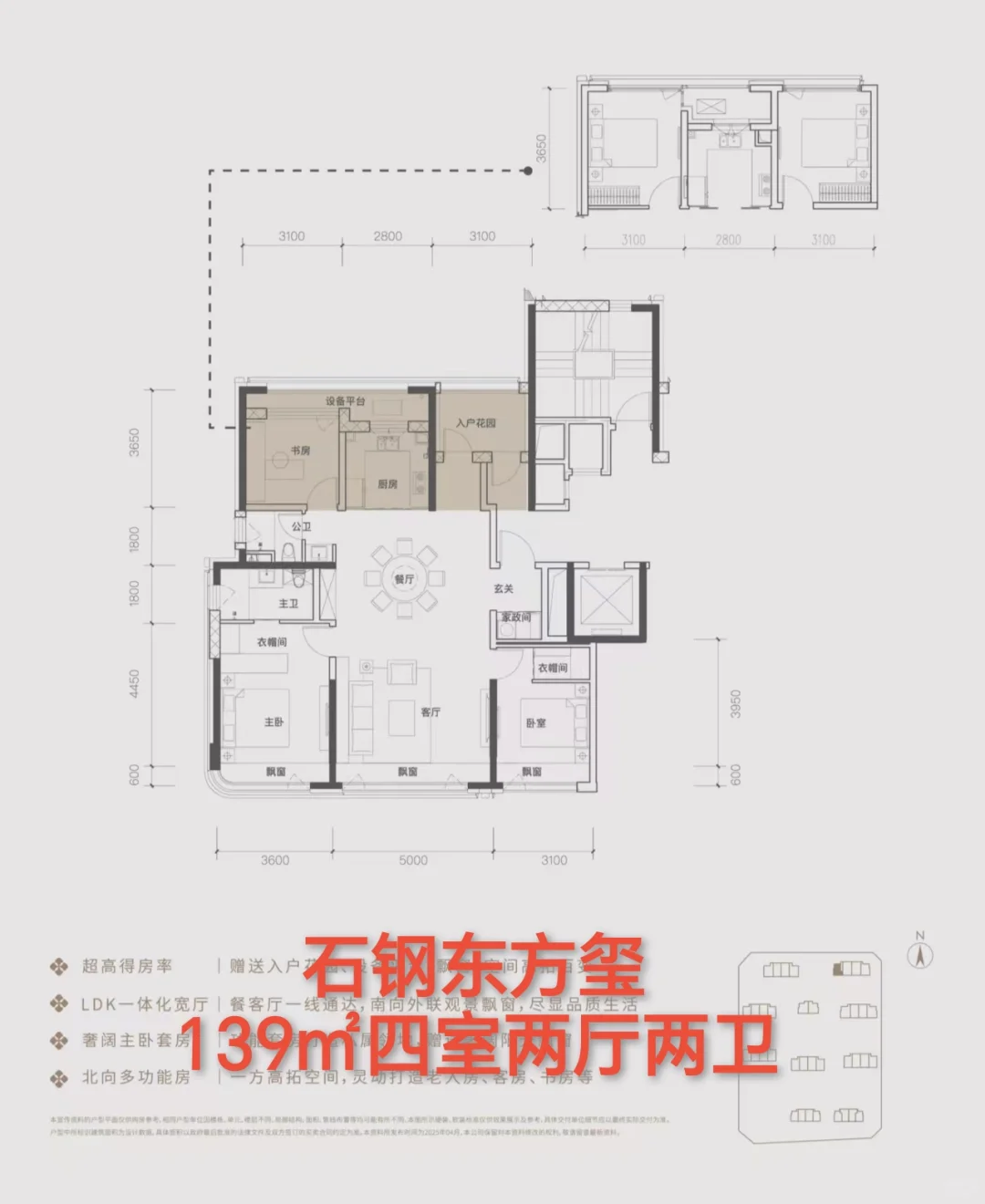 庄里户型大盘点（一）