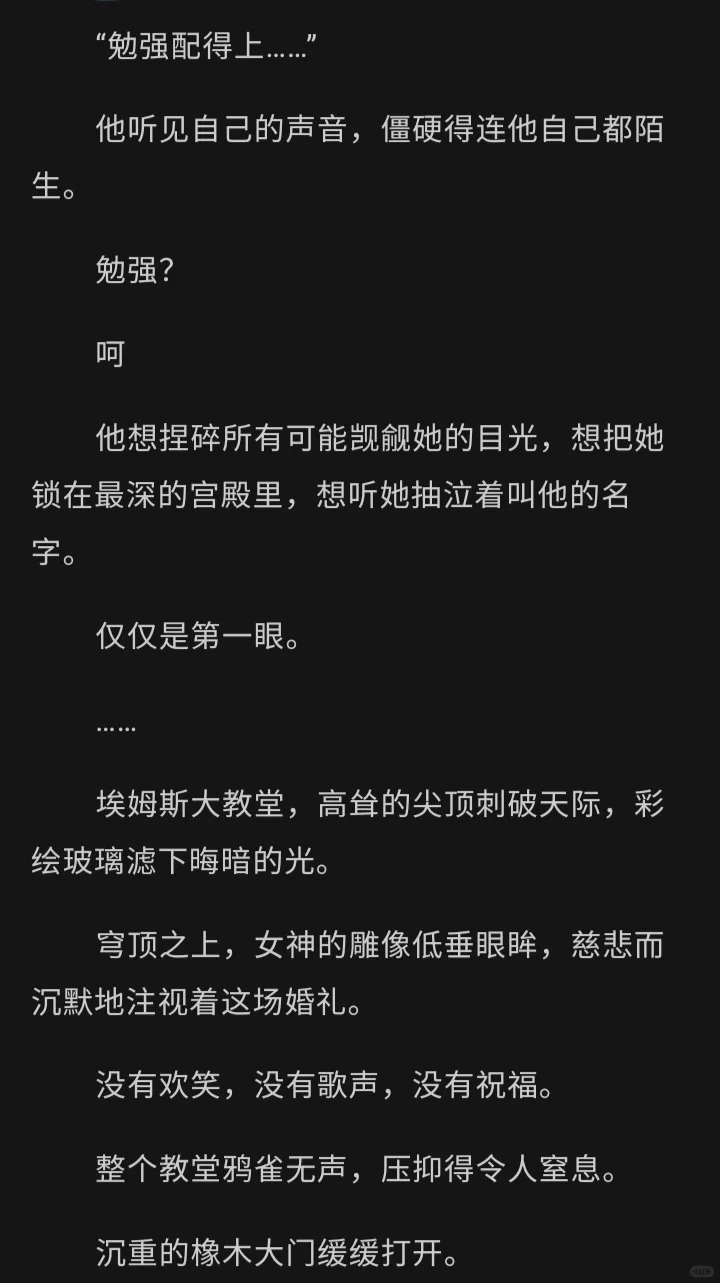 游戏白月光你x源源不断想要占有你的玩家2