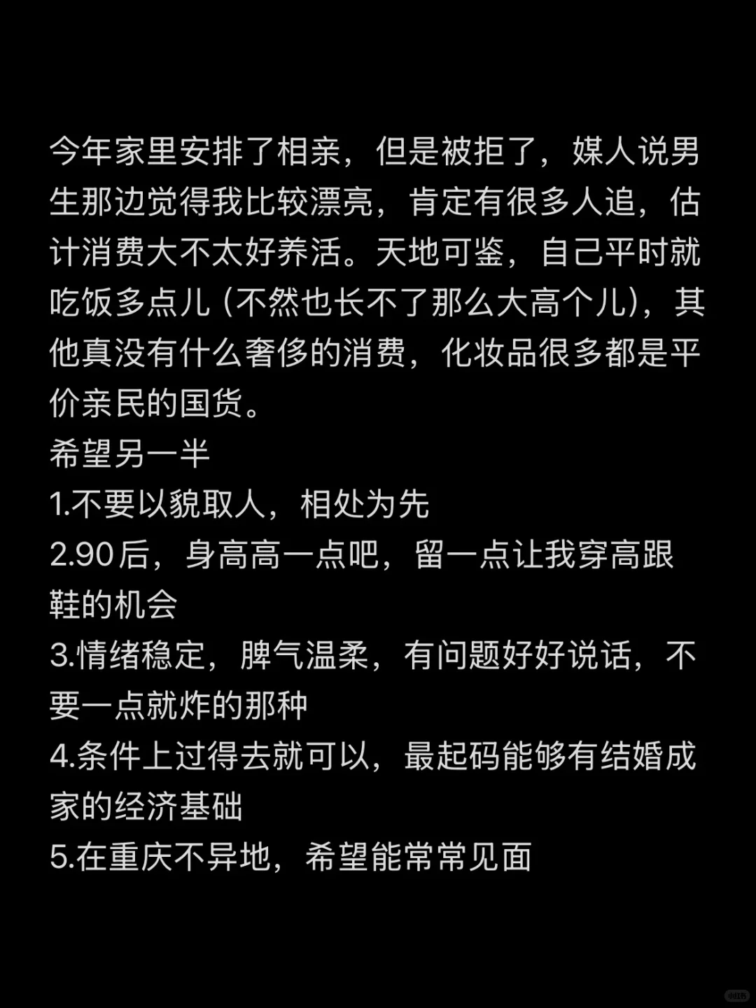 重庆 国企御姐 图人不图钱