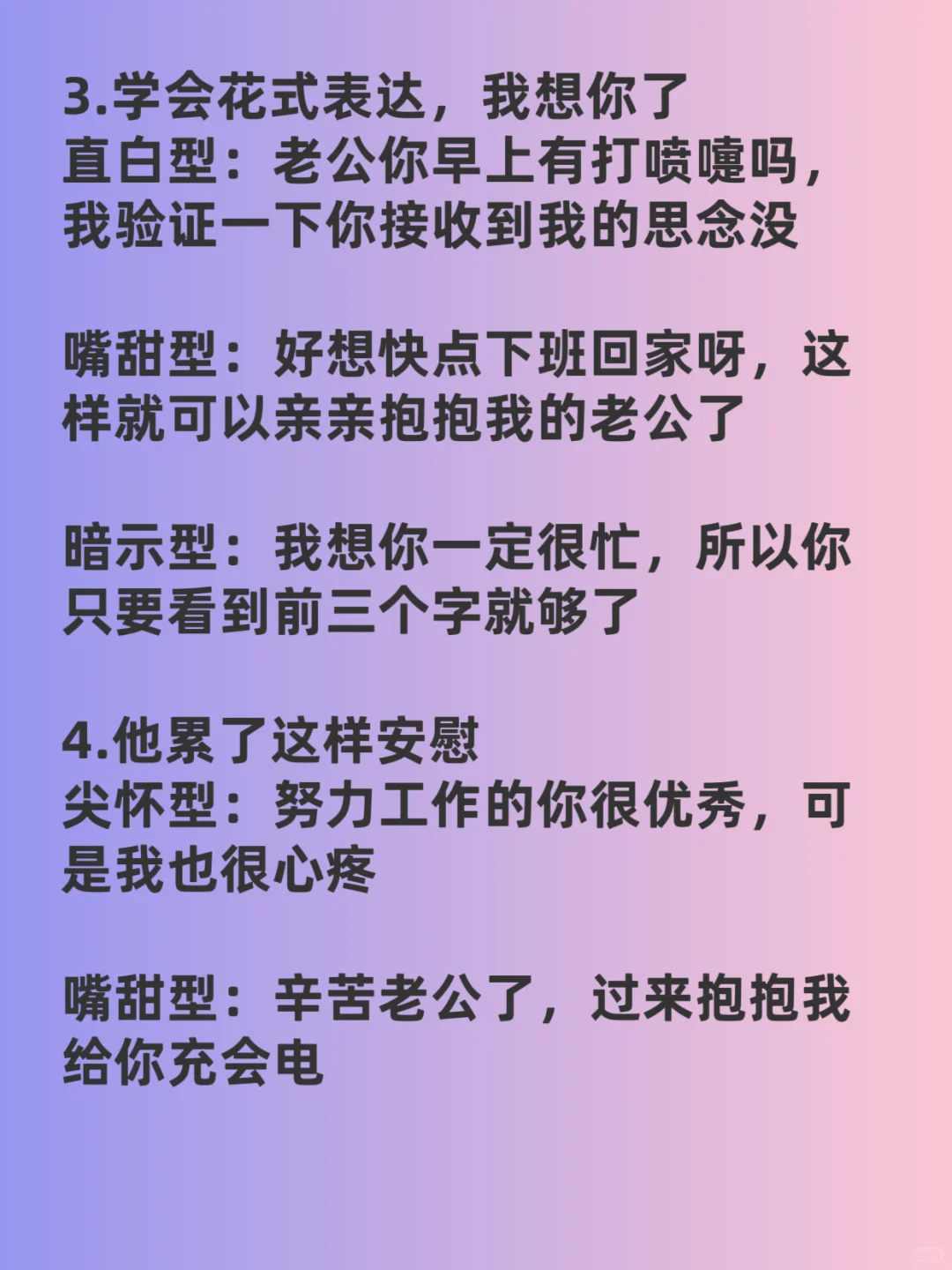 不要觉得油，越撩越爱