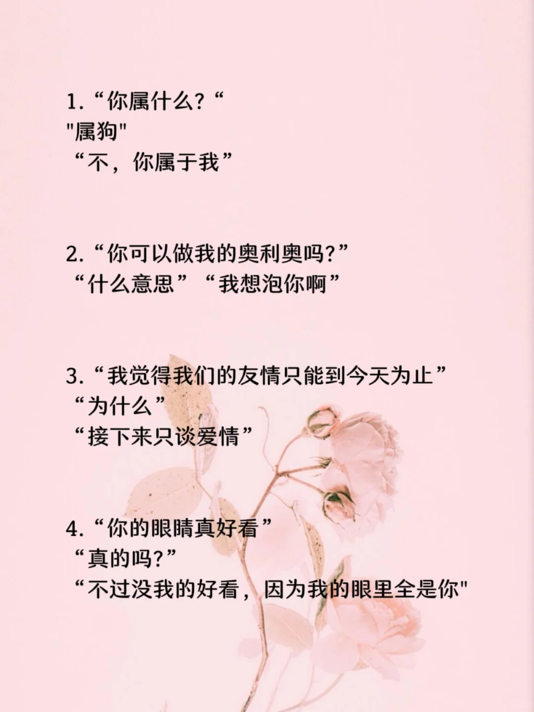💕有空撩他一下，让他满脑子都是你
