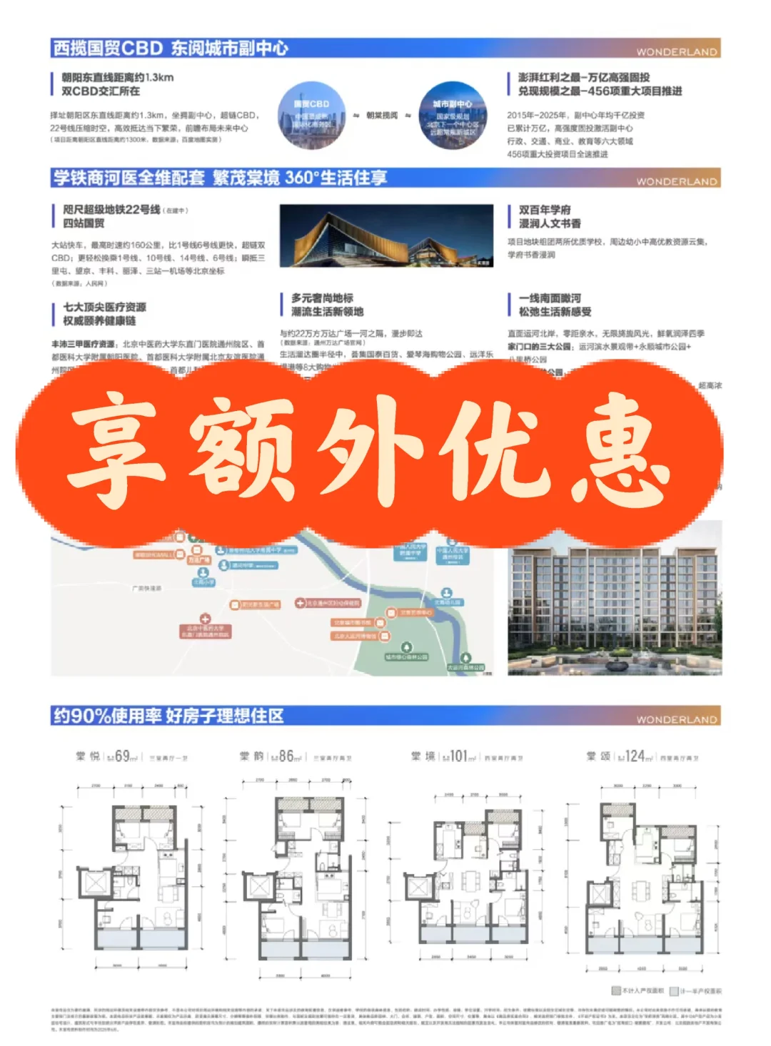 朝棠揽阅有额外团购优惠