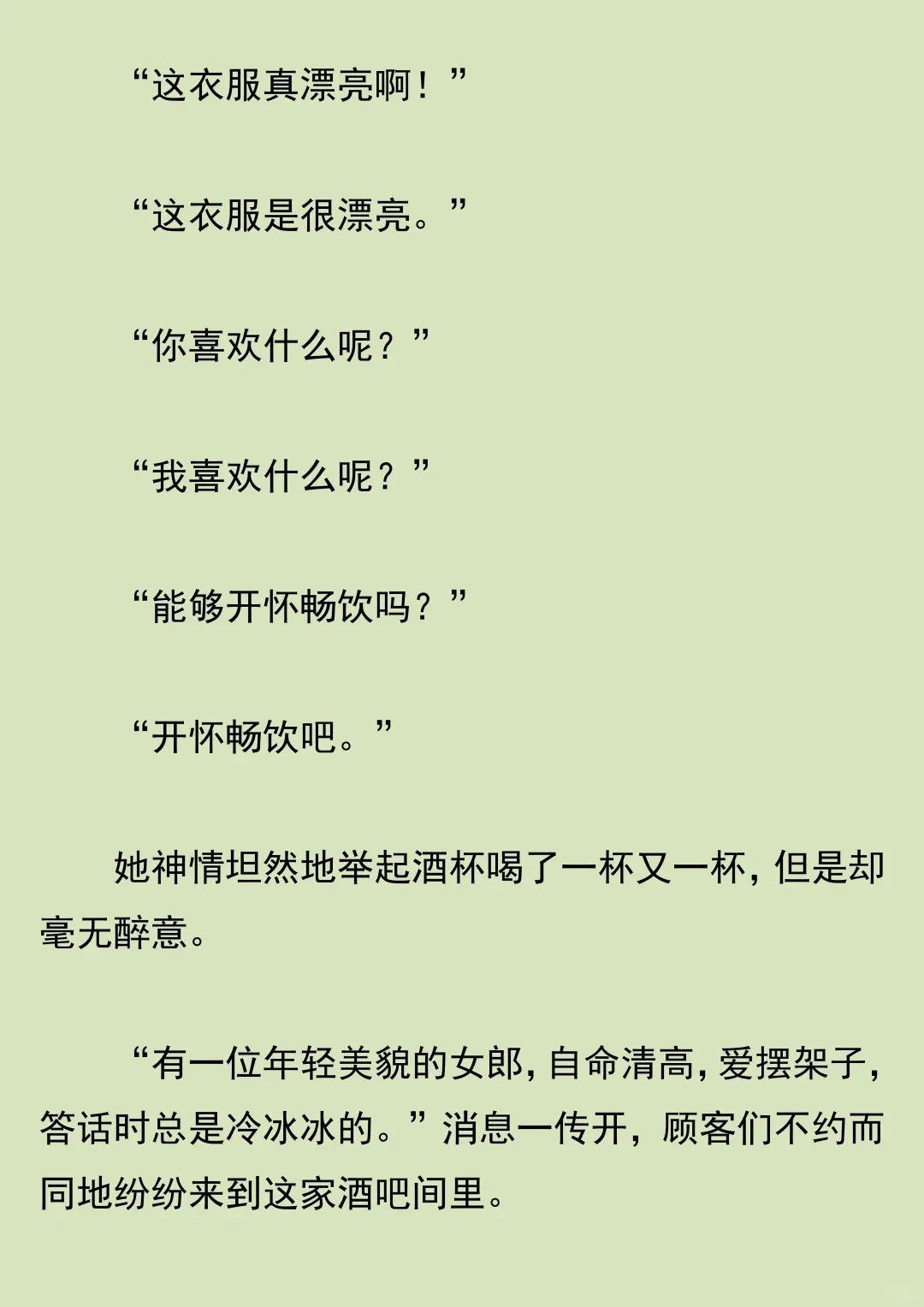 最后有一点毛骨悚然的感觉