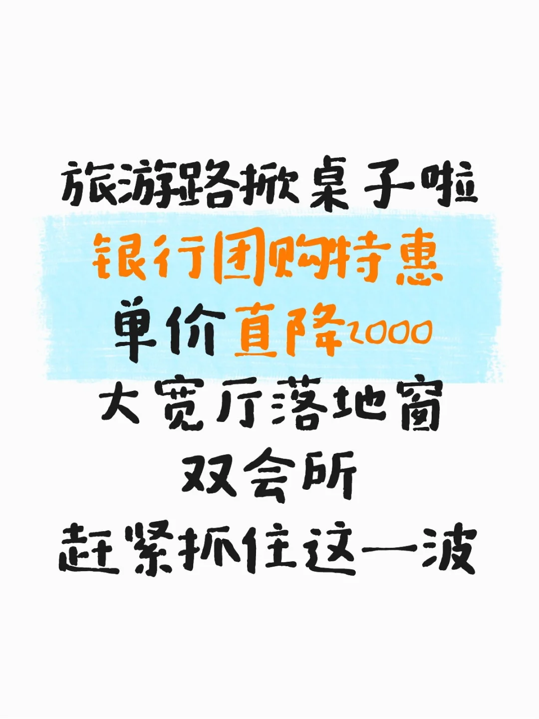 这价格绝了！