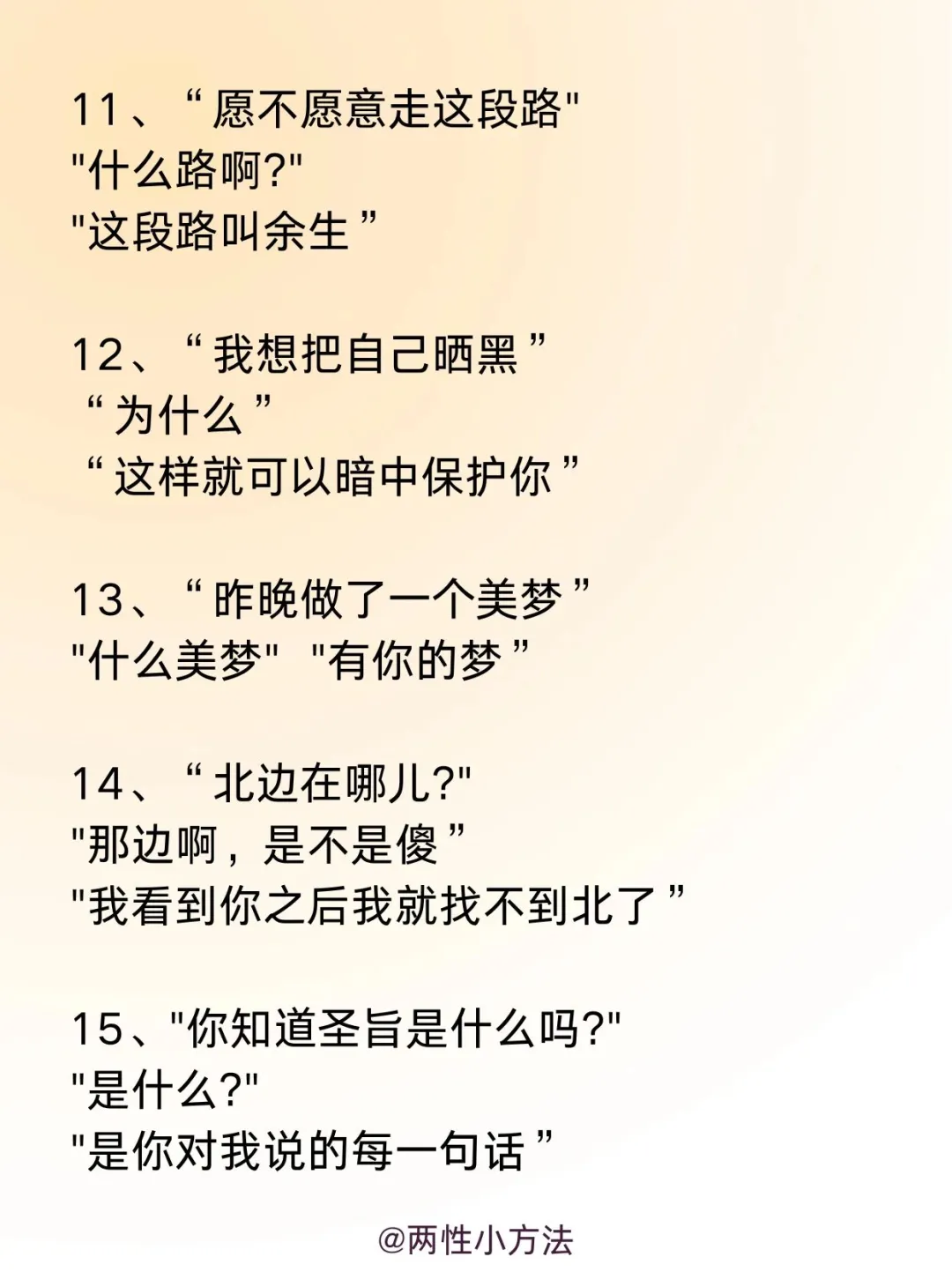 特别管用的虎狼之词呦～