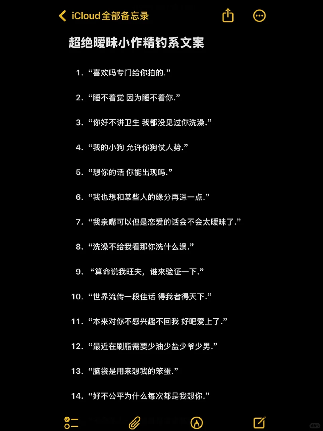 超绝超暧昧小作精钓系文案！！
