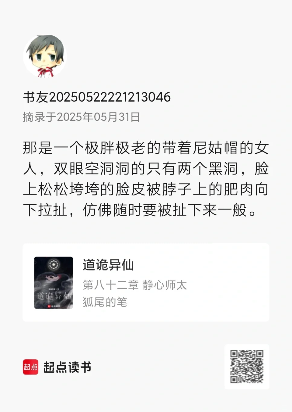 看到美人纸确实是长见识了