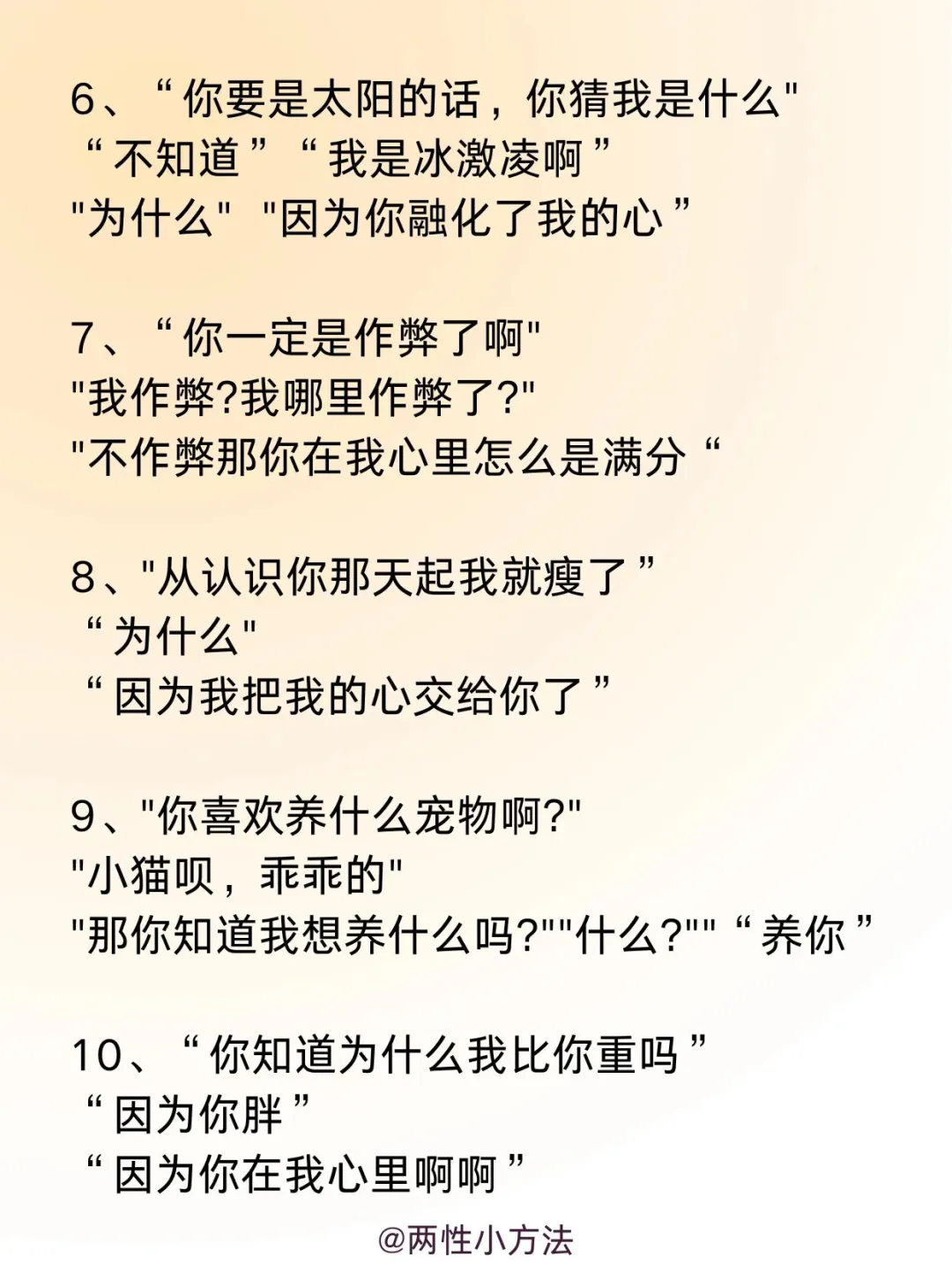 特别管用的虎狼之词呦～