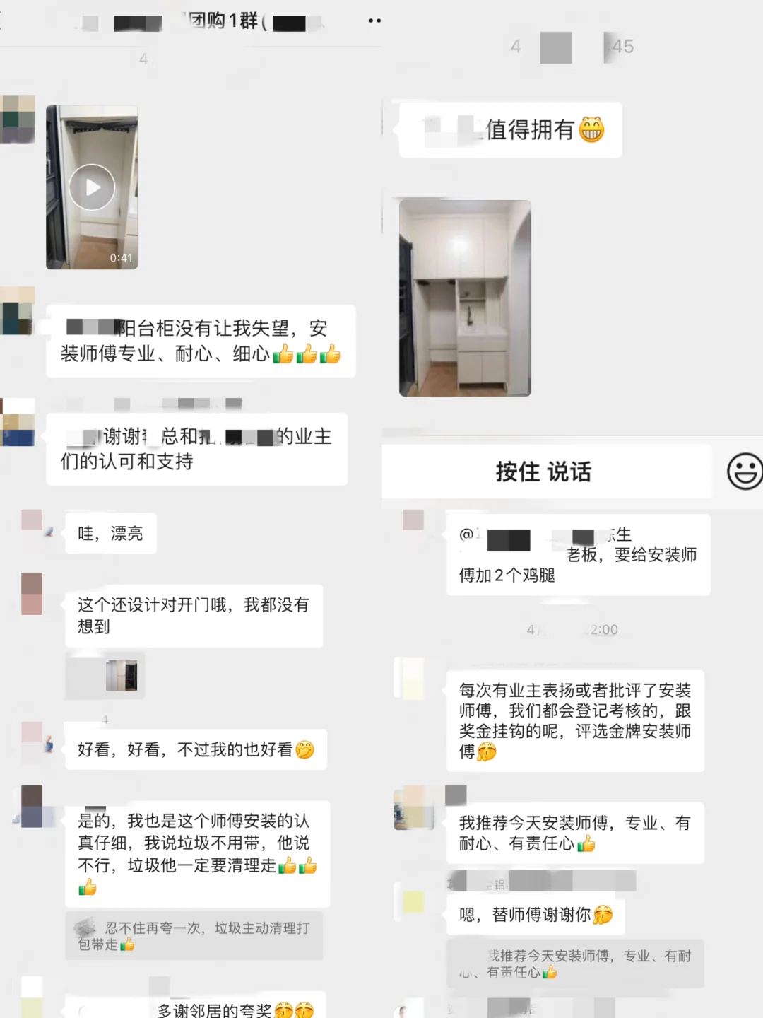 小区团购避雷